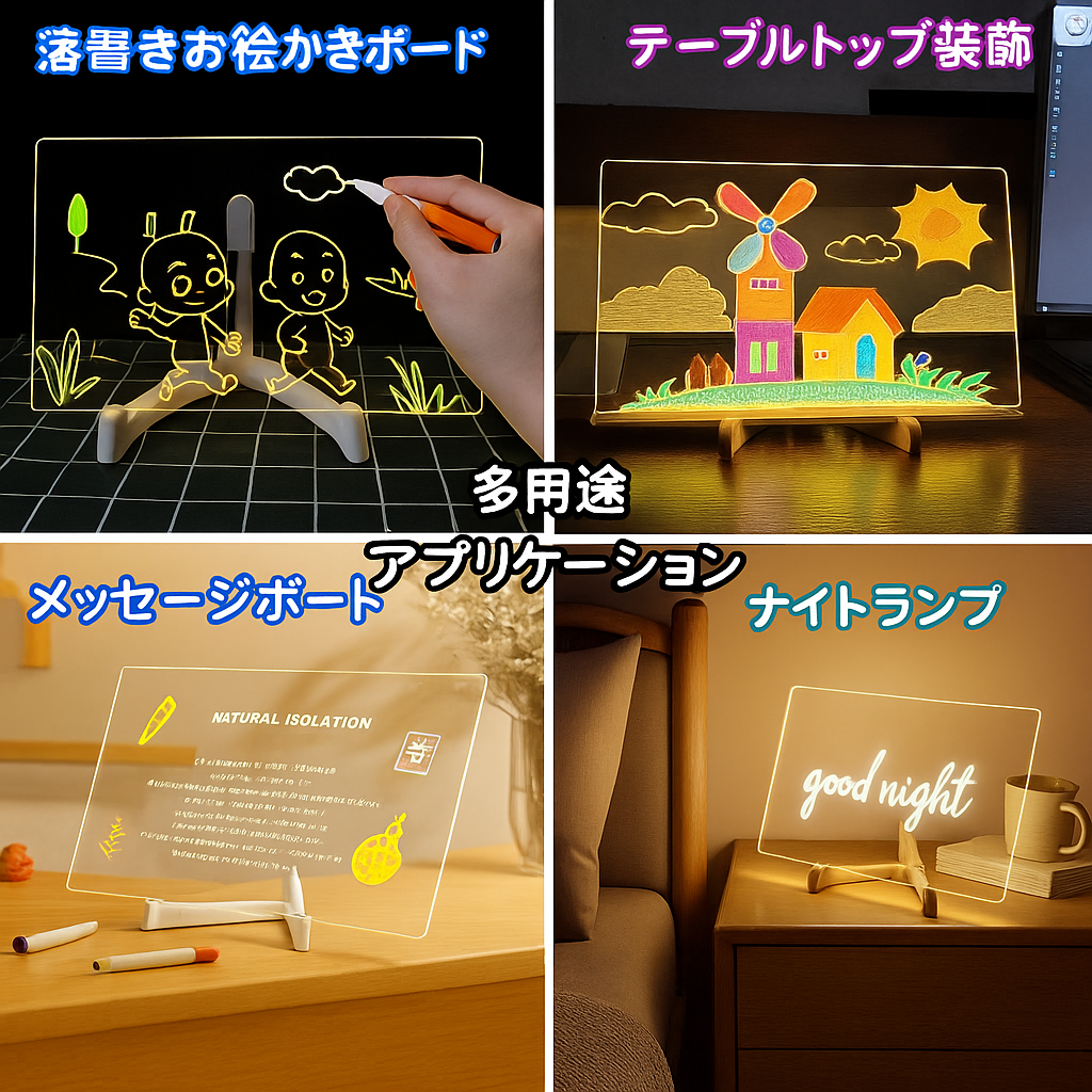 きらめきボード™ | LEDお絵描きボード
